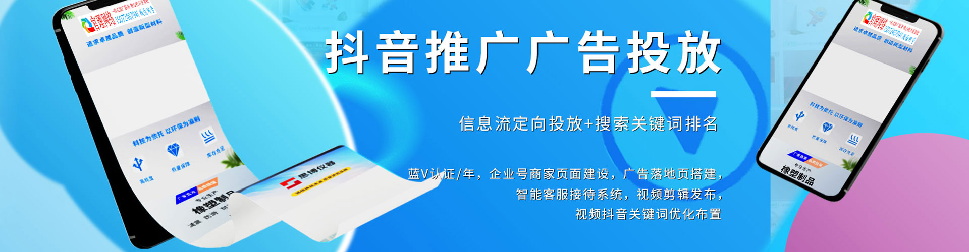 关岭布百度竞价推广